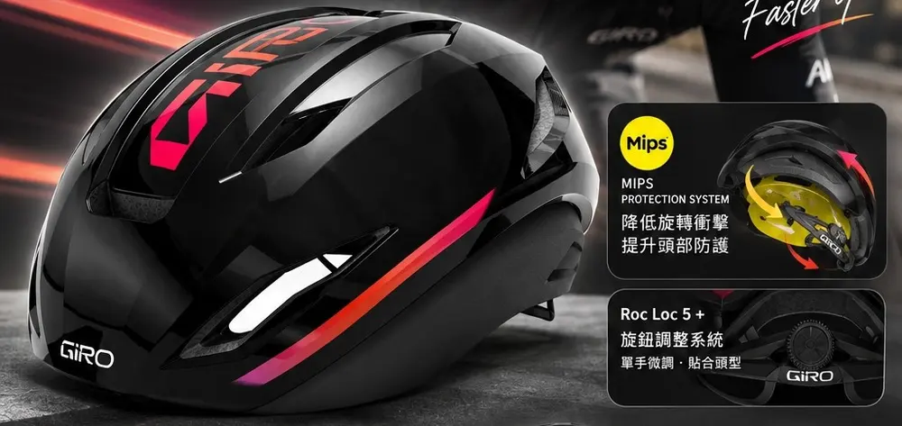 Giro Eclipse Pro MIPS 安全帽側面特寫，展示MIPS防護系統與Roc Loc 5+調節系統