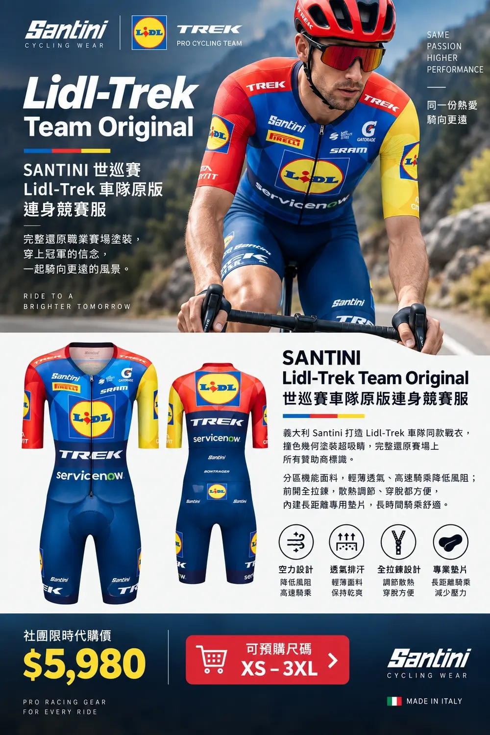 SANTINI Lidl Trek Team Original連身競賽服實品圖，世巡賽Lidl-Trek車隊原版印花
