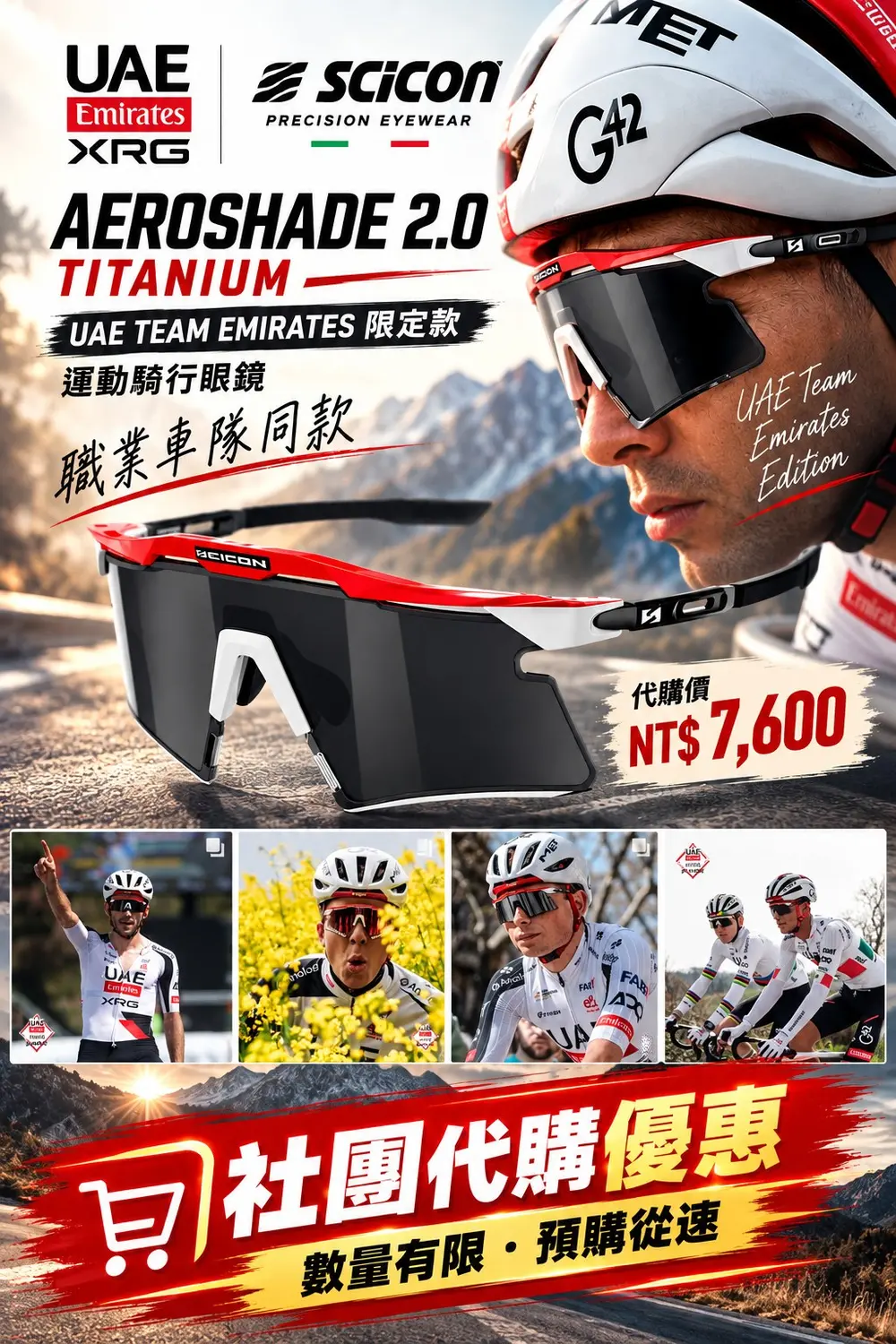 SCICON Aeroshade 2.0 Titanium UAE Team Emirates 車隊限定款主視覺，紅白鏡框鏡面黑片，代購價 NT$7,600